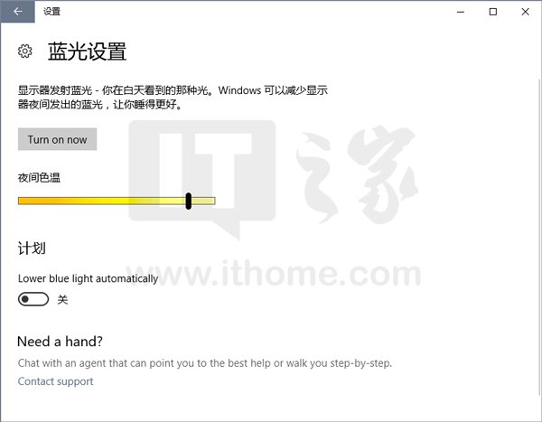 Win10创造者更新防蓝光设置UI升级：黄得更养眼