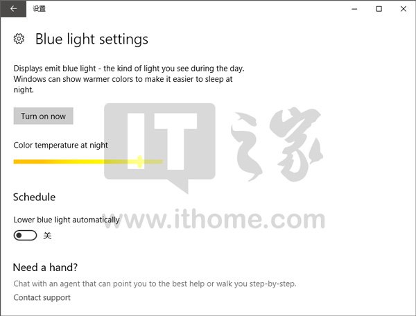 Win10创造者更新防蓝光设置UI升级：黄得更养眼