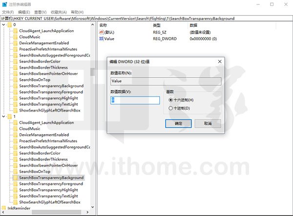 Win10秘籍：让Cortana搜索框“透明”给你看