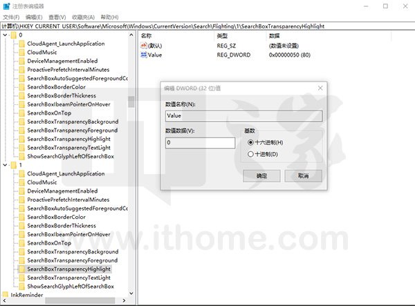 Win10秘籍：让Cortana搜索框“透明”给你看
