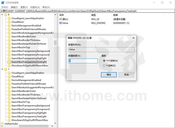Win10秘籍：让Cortana搜索框“透明”给你看