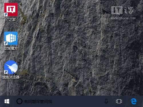 Win10秘籍：让Cortana搜索框“透明”给你看