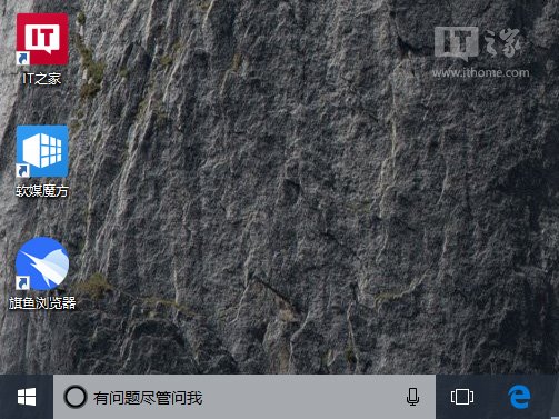 Win10秘籍：让Cortana搜索框“透明”给你看
