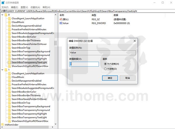 Win10秘籍：让Cortana搜索框“透明”给你看