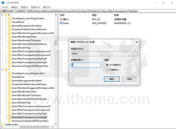 Win10秘籍：让Cortana搜索框“透明”给你看