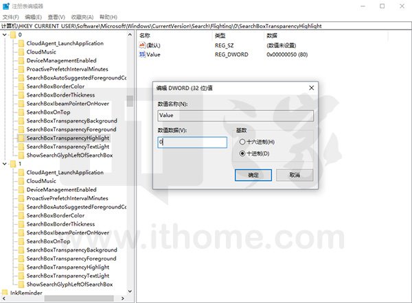 Win10秘籍：让Cortana搜索框“透明”给你看