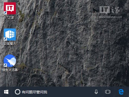 Win10秘籍：让Cortana搜索框“透明”给你看