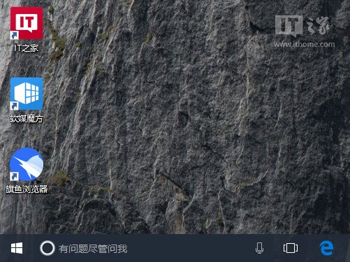 Win10秘籍：让Cortana搜索框“透明”给你看