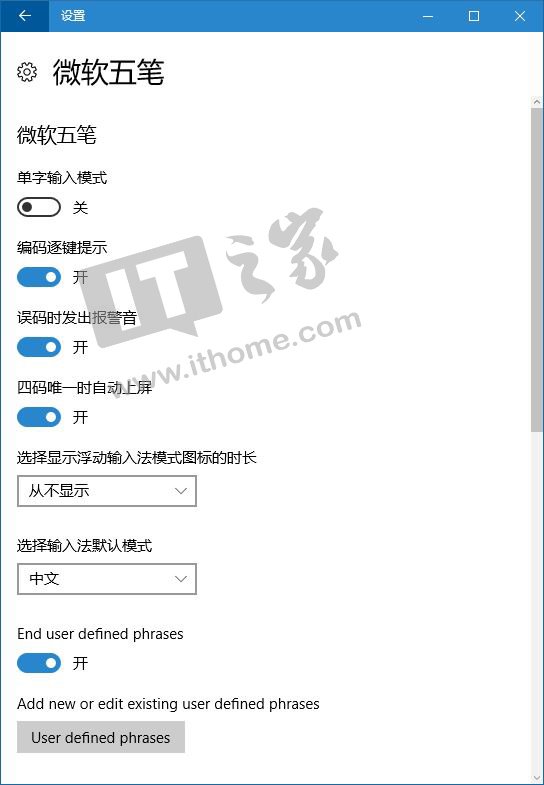 微软中国Win10五笔输入法调查：拼音混输、词频调整...