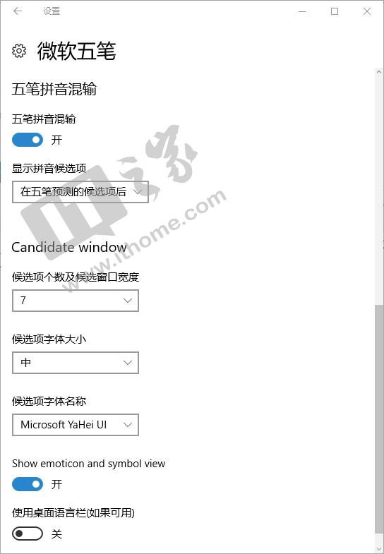 微软中国Win10五笔输入法调查：拼音混输、词频调整...