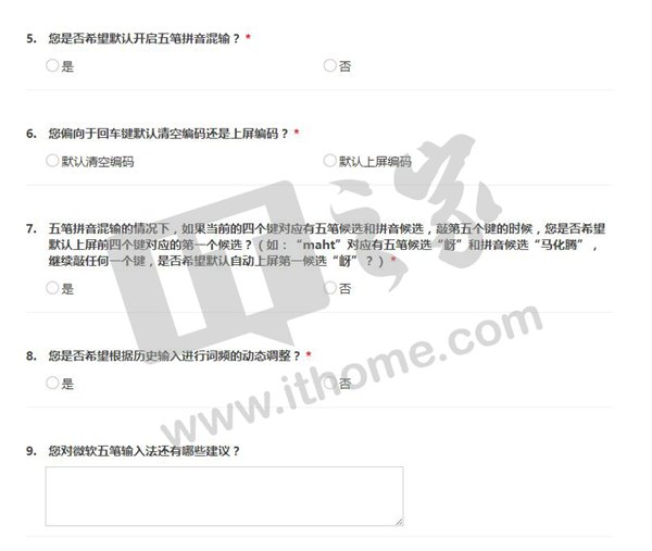 微软中国Win10五笔输入法调查：拼音混输、词频调整...