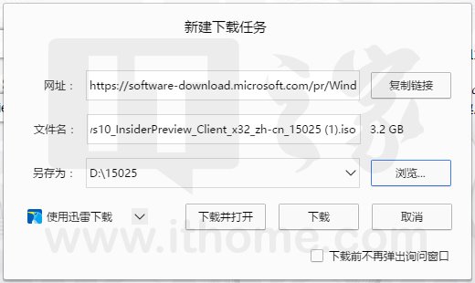 含x86：Win10创造者更新15025预览版ISO镜像微软官方下载