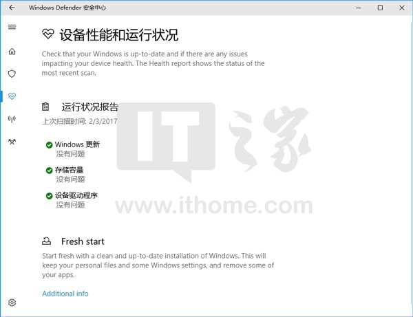Win10创造者更新Windows Defender安全中心汉化基本完工