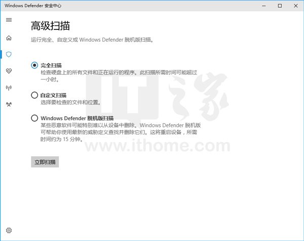 Win10创造者更新Windows Defender安全中心汉化基本完工