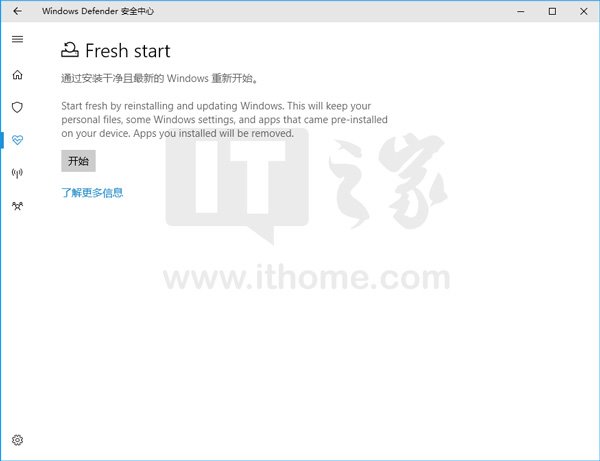 Win10创造者更新Windows Defender安全中心汉化基本完工