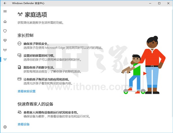 Win10创造者更新Windows Defender安全中心汉化基本完工