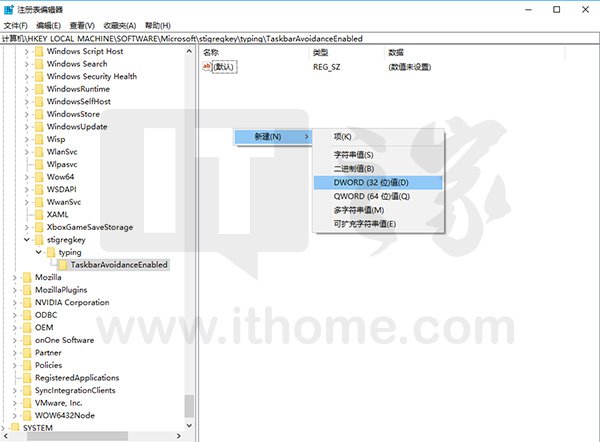 一招让Win10屏幕键盘不再遮挡任务栏