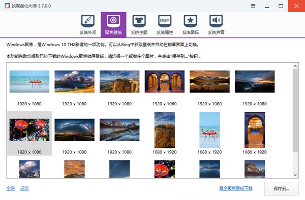 Win10系统壁纸大扫荡：藏身地揭秘