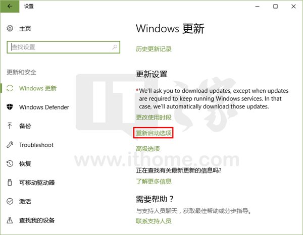 防止不认账：Win10更新重启通知可频繁显示