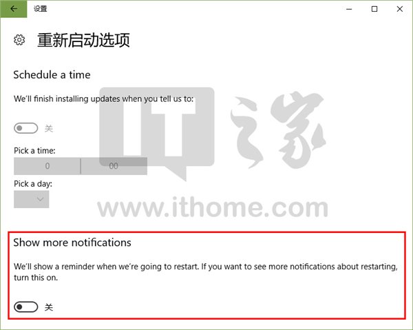 防止不认账：Win10更新重启通知可频繁显示