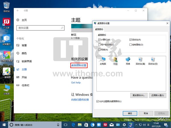 Win10创造者更新15031：主题设置恢复桌面图标配置入口
