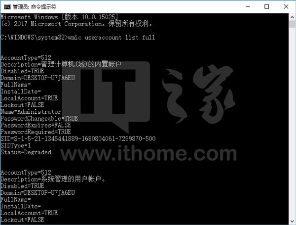 Win10技巧：查看和保存全部用户账户信息