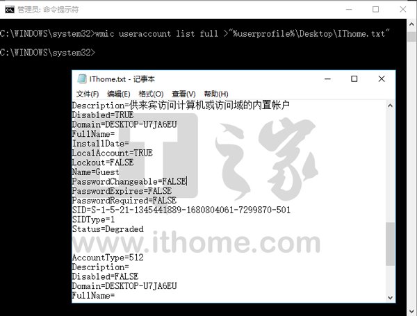 Win10技巧：查看和保存全部用户账户信息