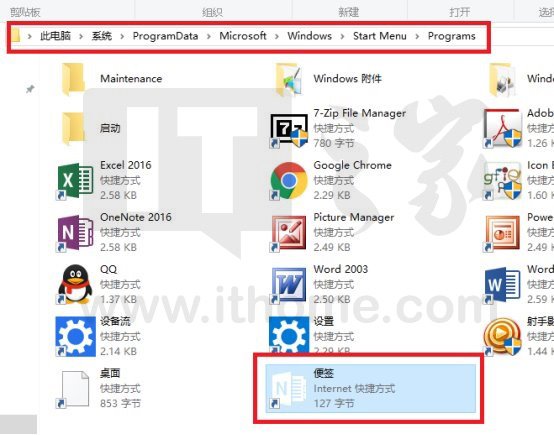 Win10技巧：把“便笺”按钮从操作中心挪到开始菜单和桌面