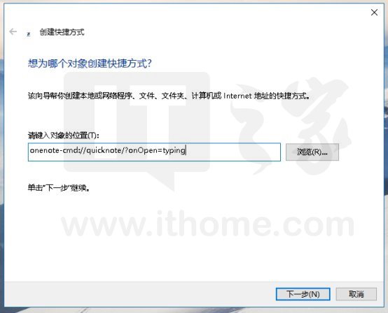 Win10技巧：把“便笺”按钮从操作中心挪到开始菜单和桌面