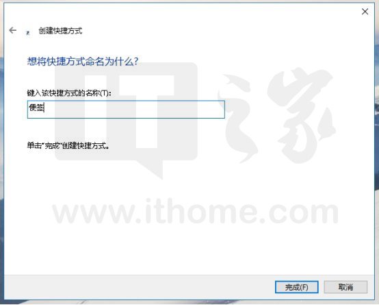 Win10技巧：把“便笺”按钮从操作中心挪到开始菜单和桌面