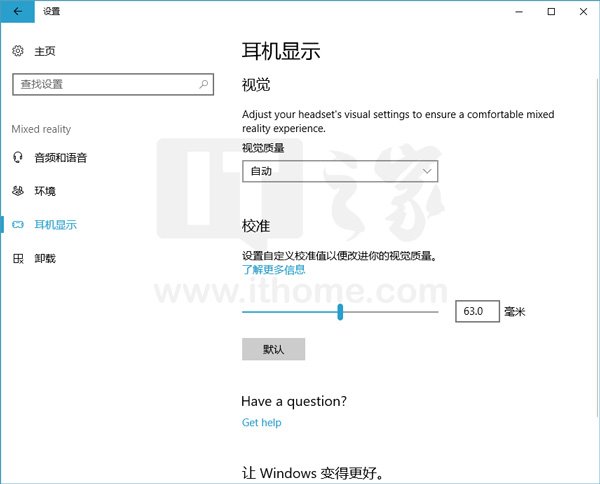 Win10创造者更新15031预览版《混合现实门户》开启方法