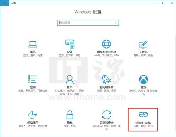Win10创造者更新15031预览版《混合现实门户》开启方法