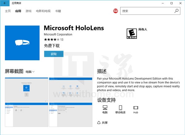 Win10创造者更新15031预览版《混合现实门户》开启方法