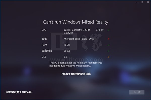 Win10创造者更新15031预览版《混合现实门户》开启方法