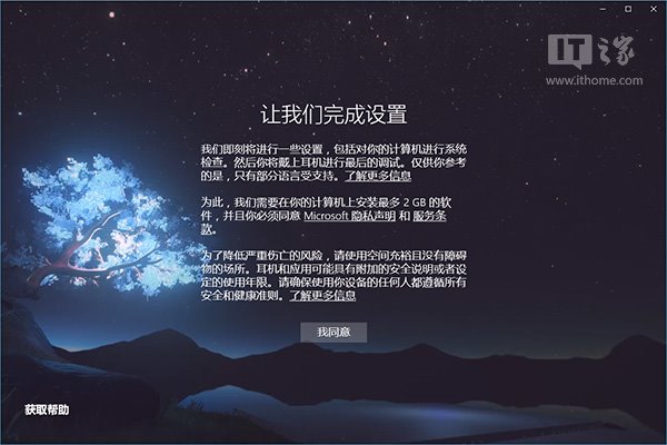 Win10创造者更新15031预览版《混合现实门户》开启方法