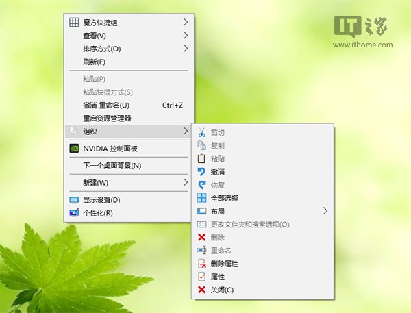 Win10技巧：一招打造神奇右键菜单