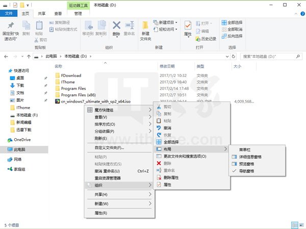Win10技巧：一招打造神奇右键菜单