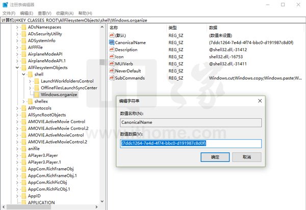 Win10技巧：一招打造神奇右键菜单
