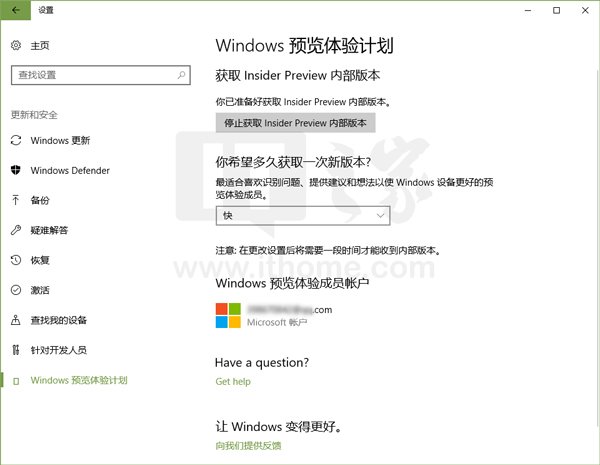Win10预览版快/慢速版切换后，不能马上收到推送原因揭秘