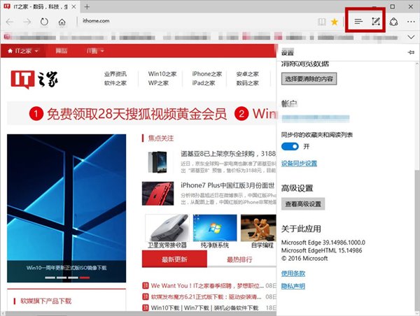 Win10创造者更新15031：Edge浏览器现全新“书签”“笔记”图标