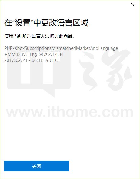 Win10教程：《Groove音乐》中国新用户免费听歌4个月