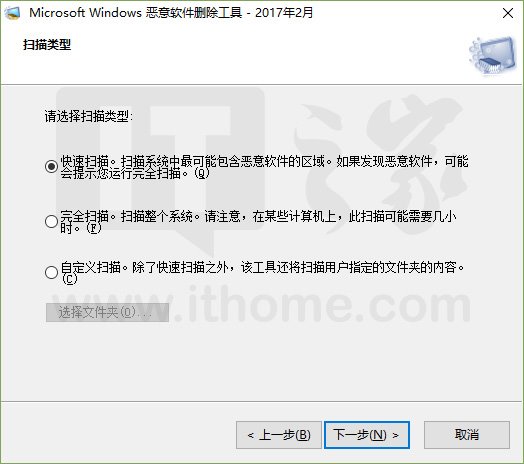 Win10提速清理：移除自带恶意软件删除工具