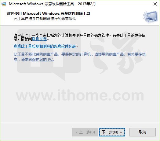 Win10提速清理：移除自带恶意软件删除工具