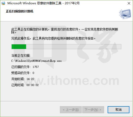 Win10提速清理：移除自带恶意软件删除工具