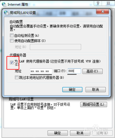 雨林木风win7怎么设置代理服务器