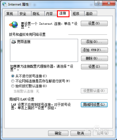 雨林木风win7怎么设置代理服务器