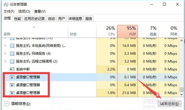 大地win10开始菜单不能用了是怎么回事