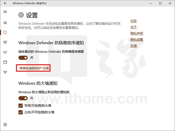 Win10 UWP杀软Windows Defender安全中心正式完工