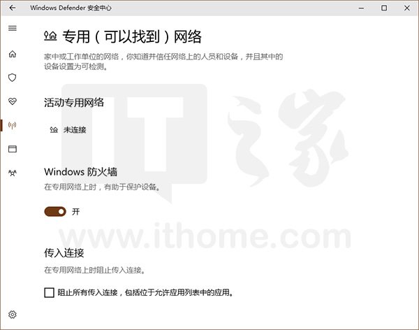 Win10 UWP杀软Windows Defender安全中心正式完工