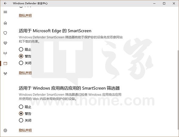 Win10 UWP杀软Windows Defender安全中心正式完工